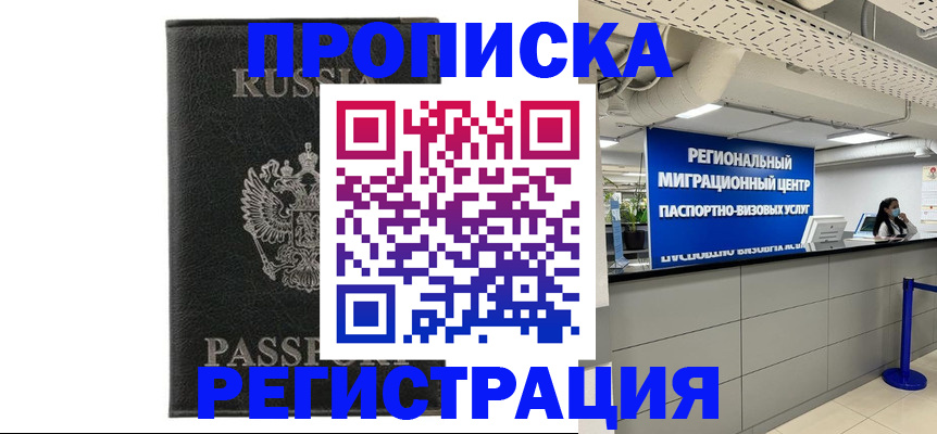 временная регистрация для школы в Нефтекамске