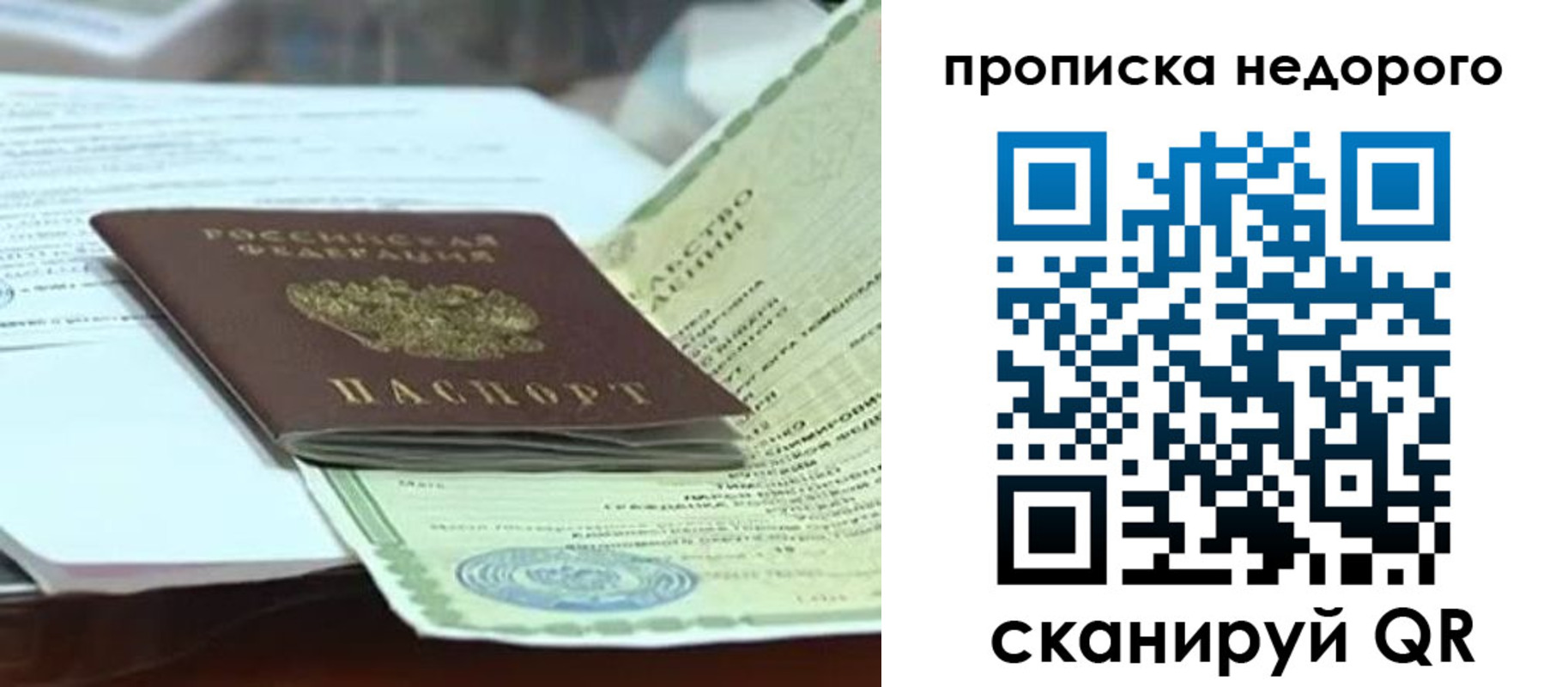 временная регистрация купить в Нефтекамске
