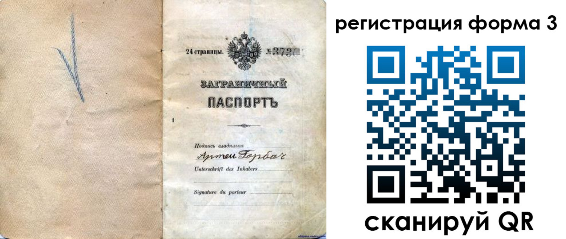 прописка паспорт в Нефтекамске