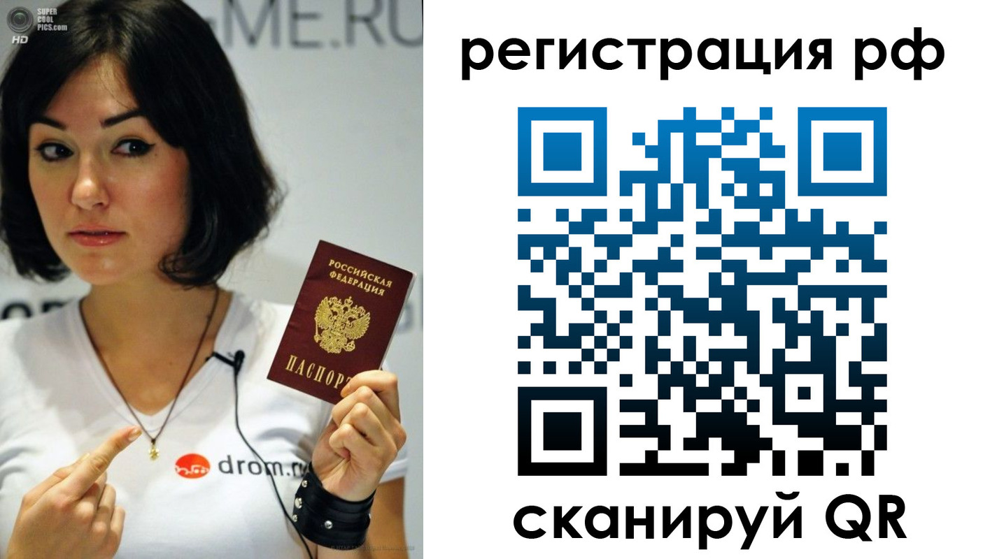 временная регистрация купить в Нефтекамске