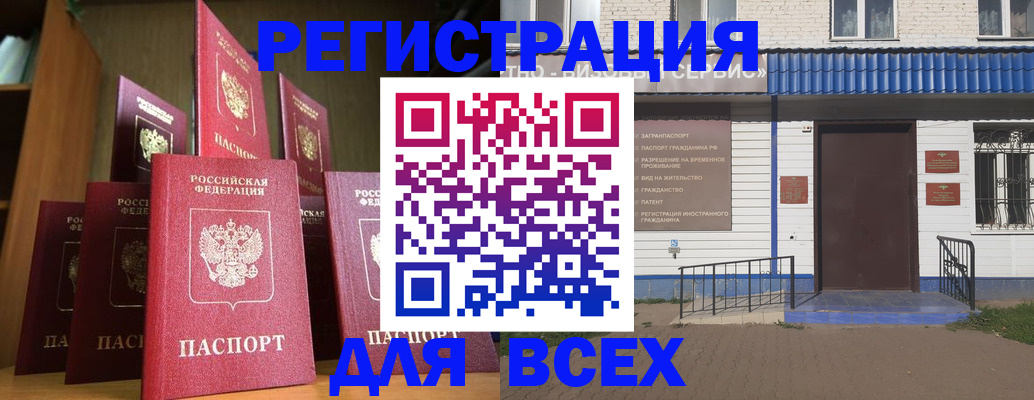 регистрация для дет. сада в Нефтекамске