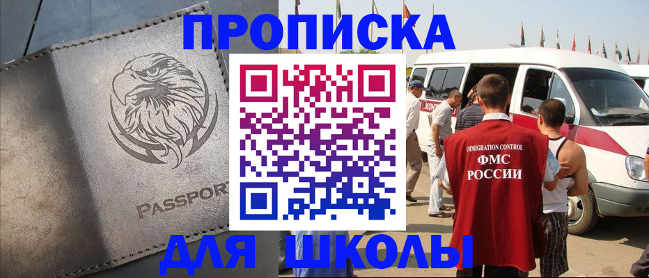 временная регистрация 2025 в Нефтекамске