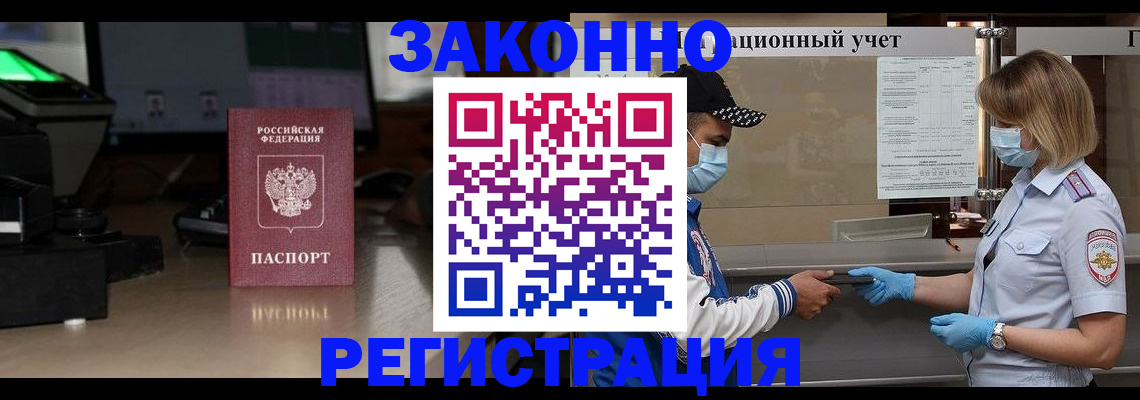 прописка штамп в Нефтекамске