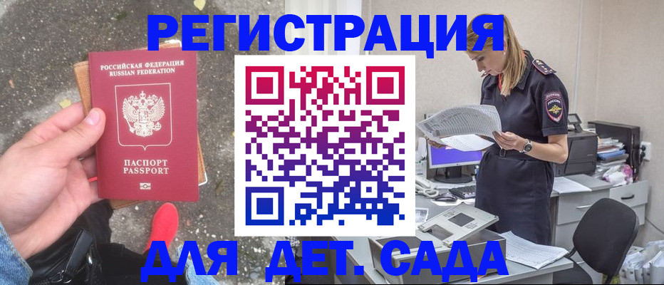 прописка в квартире в Нефтекамске