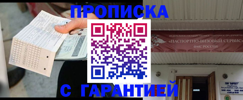 найти адрес прописки в Нефтекамске