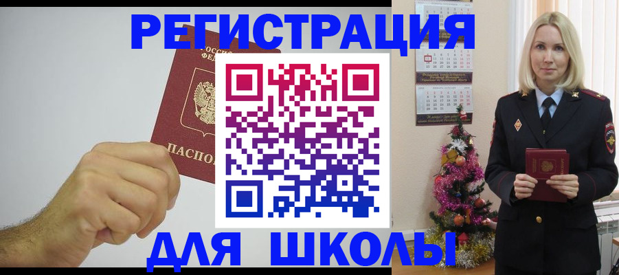 прописка от собственника в Нефтекамске