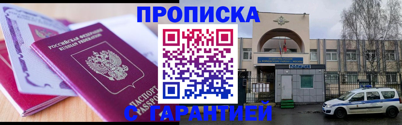 временная регистрация надежно в Нефтекамске